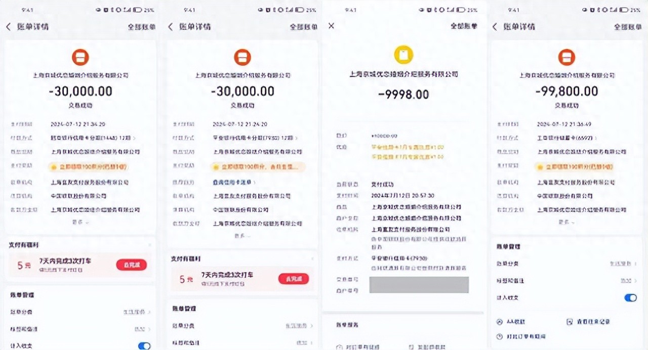 婚介合同纠纷_京城邂逅信息咨询有限公司_退款条款缺失