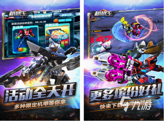 免费的机器人游戏有哪些 受欢迎的机器人游戏大全2025