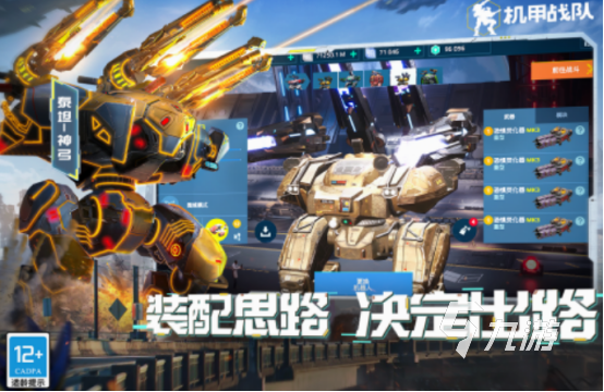 免费的机器人游戏有哪些 受欢迎的机器人游戏大全2025