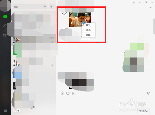 微信客户端保存动态图片GIF表情包到本地电脑上