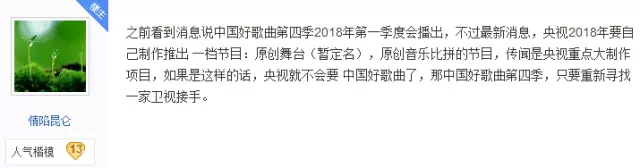 《中国好歌曲》被央视抛弃,再度夭折!偌大中国容不下原创音乐?
