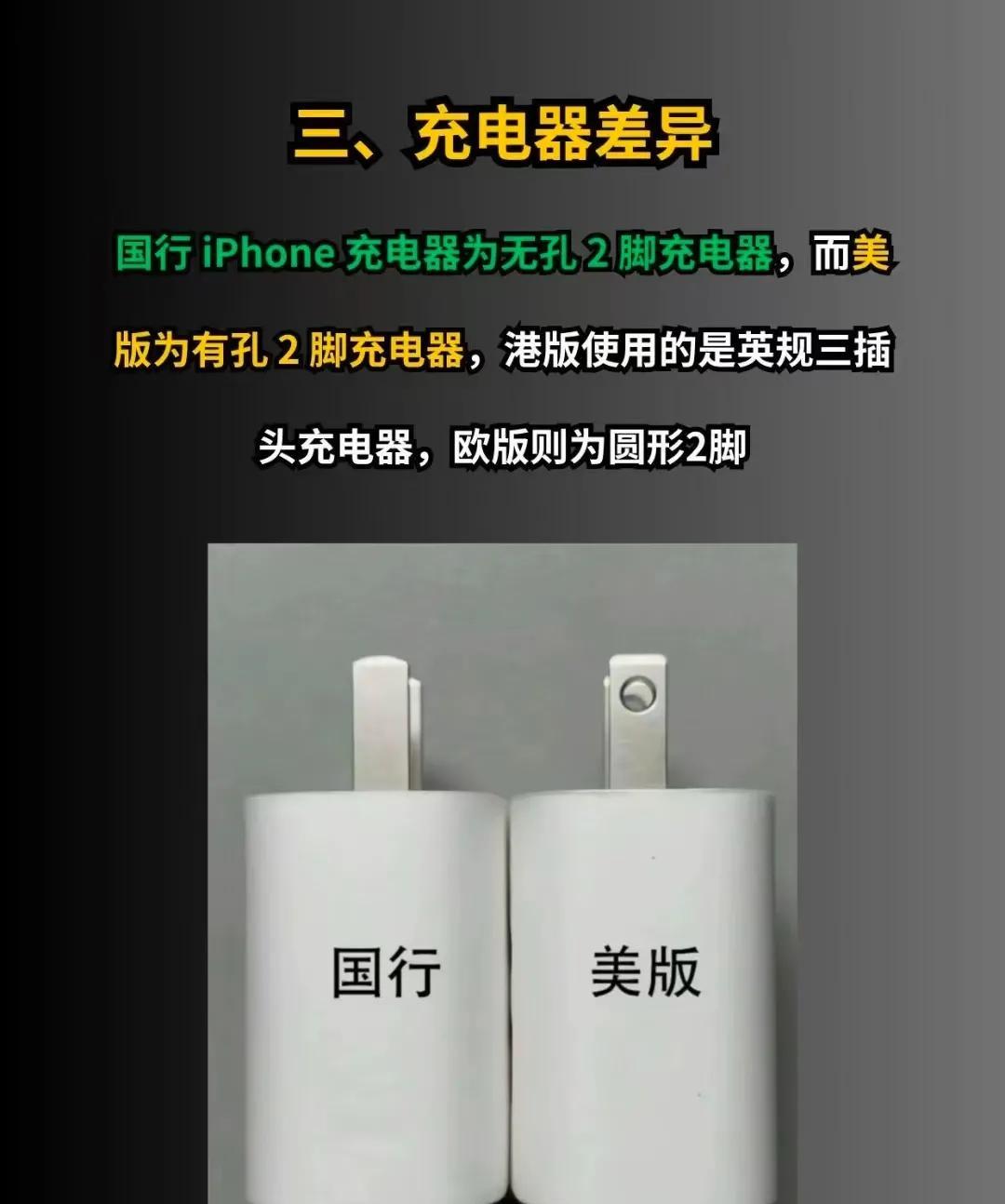 iPhone不同版本选择_国行港版美版区别_ios香港区购买付费app