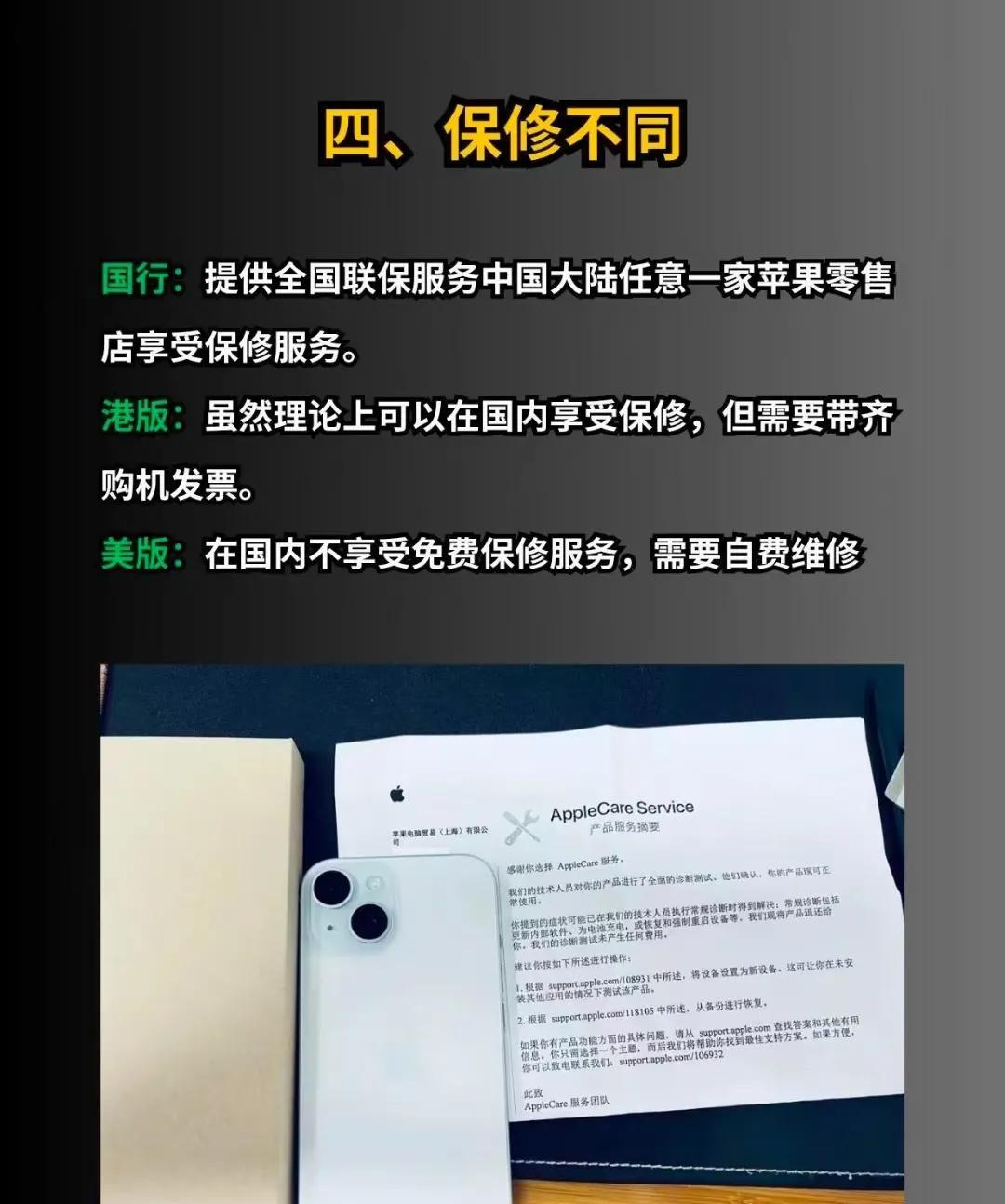 ios香港区购买付费app_iPhone不同版本选择_国行港版美版区别