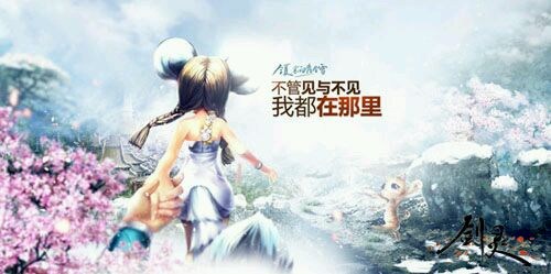 剑灵中人际交往十大禁忌 看看你中了几条