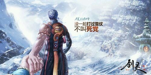 玩剑灵禁忌_剑灵搜索好友搜的是游戏名还是_看不起新人剑灵