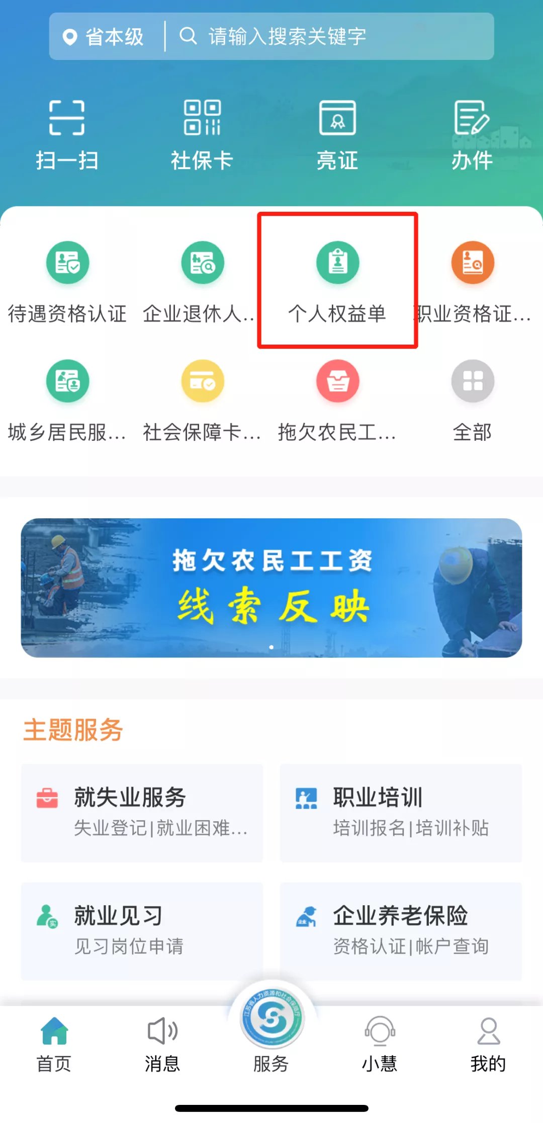 手机端打印社保参保证明_南京社保参保证明打印方法_上海社保证明网上打印