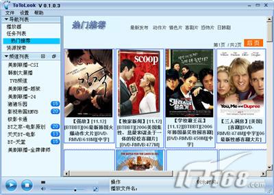 电影边下边观看“偷偷看”软件体验