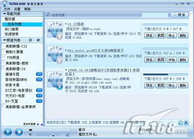 电影边下边观看“偷偷看”软件体验