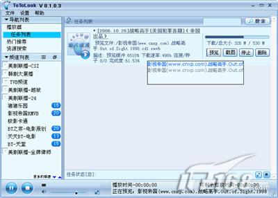 电影边下边观看“偷偷看”软件体验