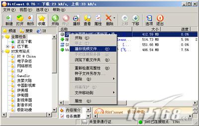 电影边下边观看“偷偷看”软件体验