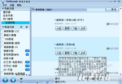 电影边下边观看“偷偷看”软件体验