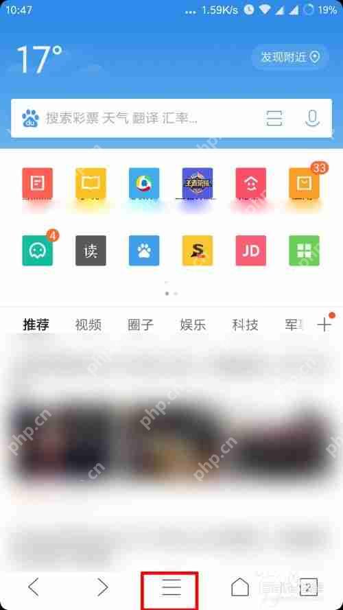 QQ浏览器查看网页源代码
