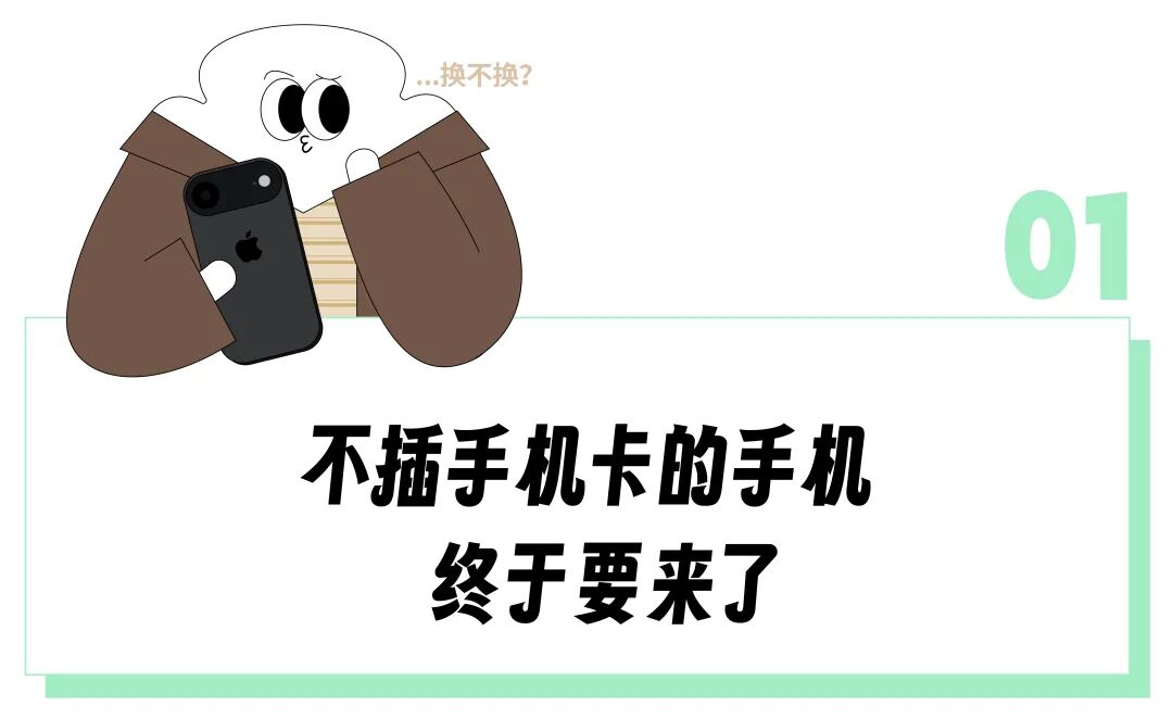 iphone用网络 电话软件_iPhone Air eSIM国内使用体验_eSIM手机三大运营商办理规则