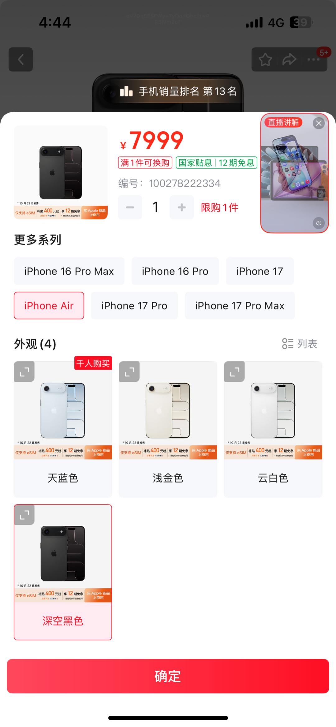 iPhone Air eSIM国内使用体验_iphone用网络 电话软件_eSIM手机三大运营商办理规则