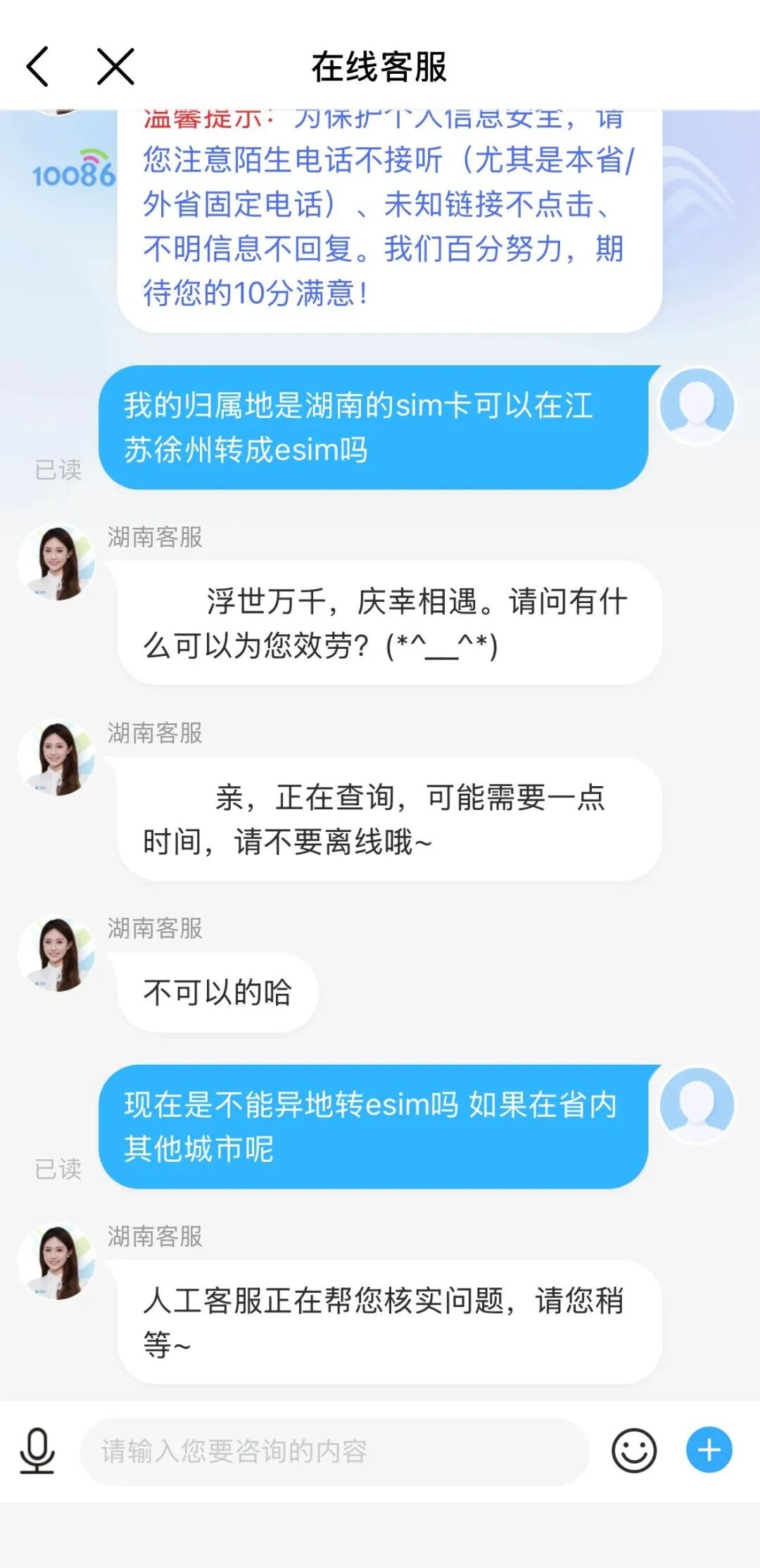 eSIM手机三大运营商办理规则_iPhone Air eSIM国内使用体验_iphone用网络 电话软件
