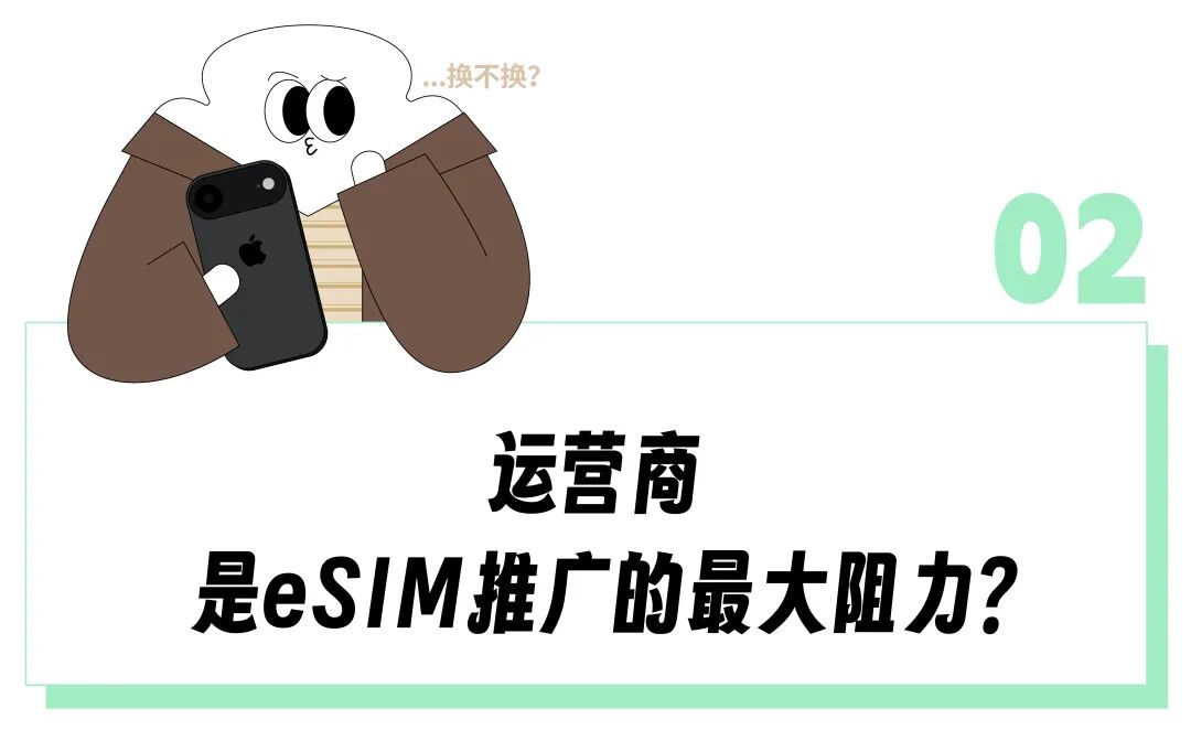 iPhone Air eSIM国内使用体验_iphone用网络 电话软件_eSIM手机三大运营商办理规则