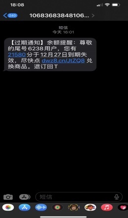 中国电信积分商城 无法打开_假冒积分商城产品_积分到期催办兑换误导消费