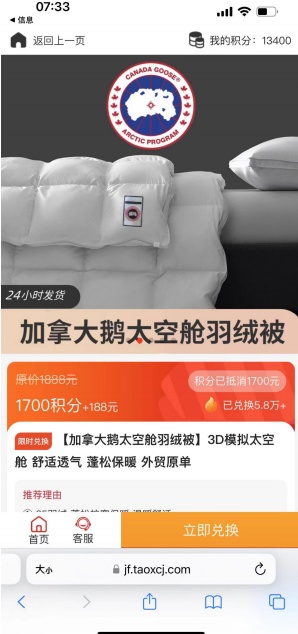 中国电信积分商城 无法打开_积分到期催办兑换误导消费_假冒积分商城产品