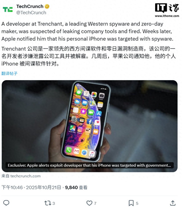 间谍软件开发者反遭间谍软件攻击，苹果 iPhone 成功拦截并告警