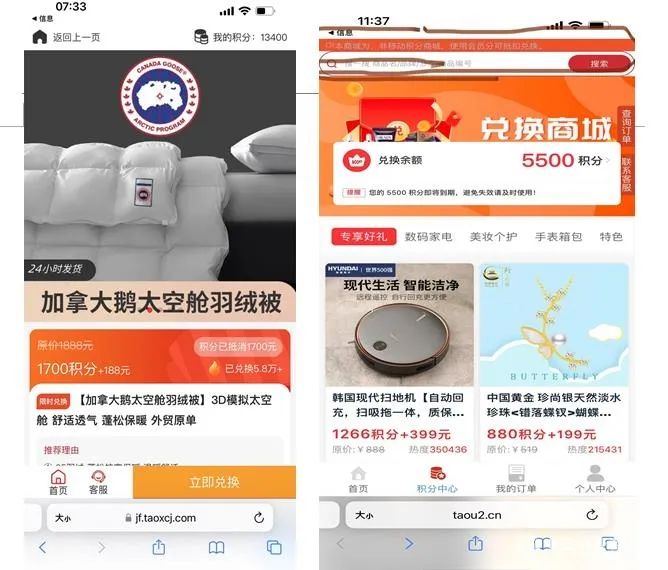 积分兑换短信诈骗_消费积分到期骗局_中国电信积分商城 无法打开