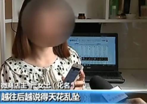微信上有个微商娇姐真的假的_微商骗局揭秘_女性微商受害者案例