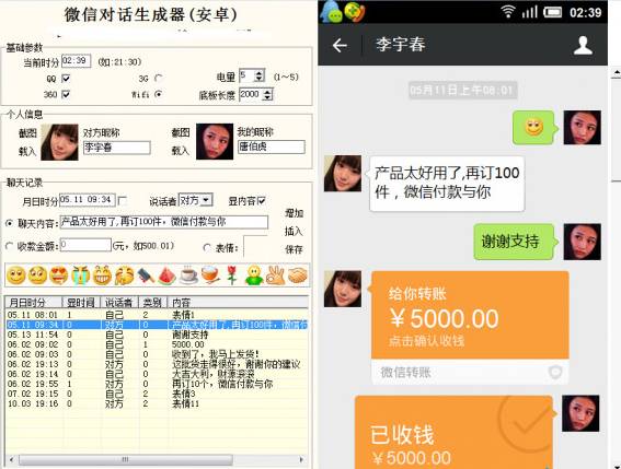 微信上有个微商娇姐真的假的_微商骗局揭秘_女性微商受害者案例