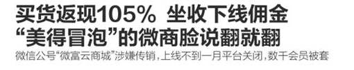 微商骗局揭秘_女性微商受害者案例_微信上有个微商娇姐真的假的