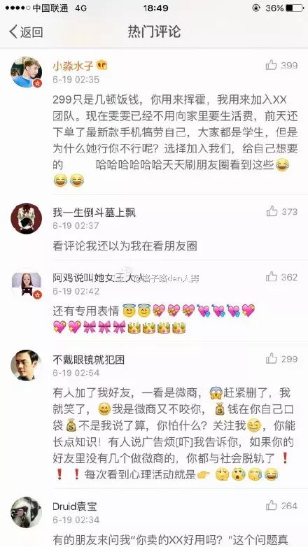 微商骗局揭秘_微信上有个微商娇姐真的假的_女性微商受害者案例