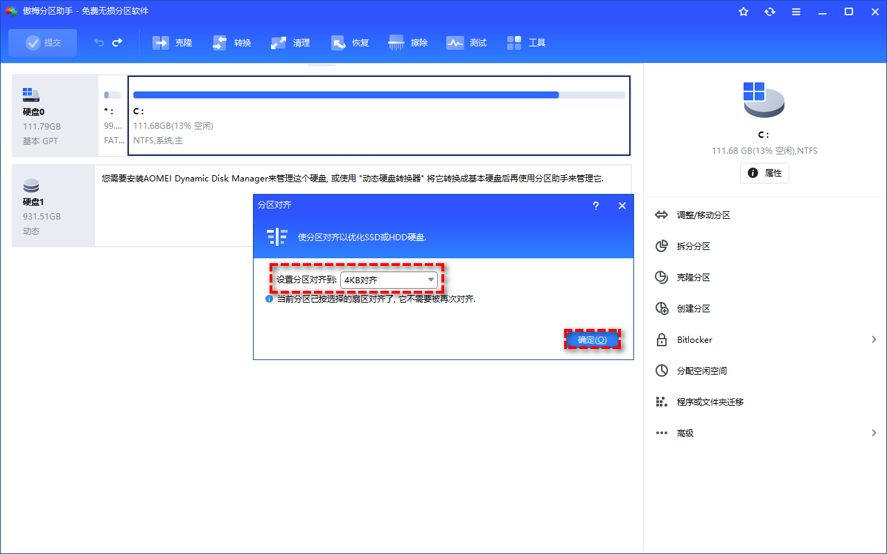 设置您想要的对齐方式