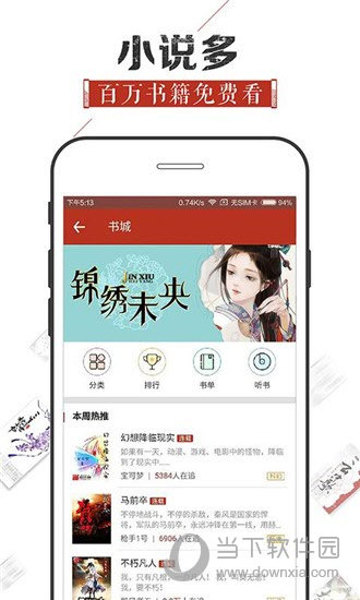 追书神器iOS旧版本