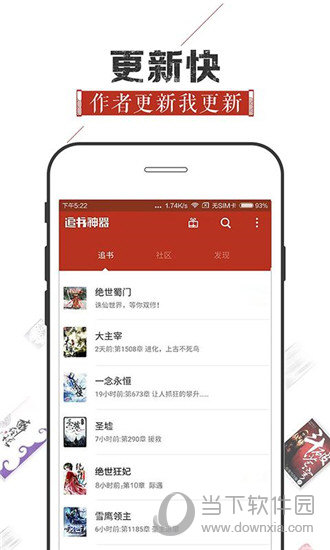 追书神器iOS旧版本下载