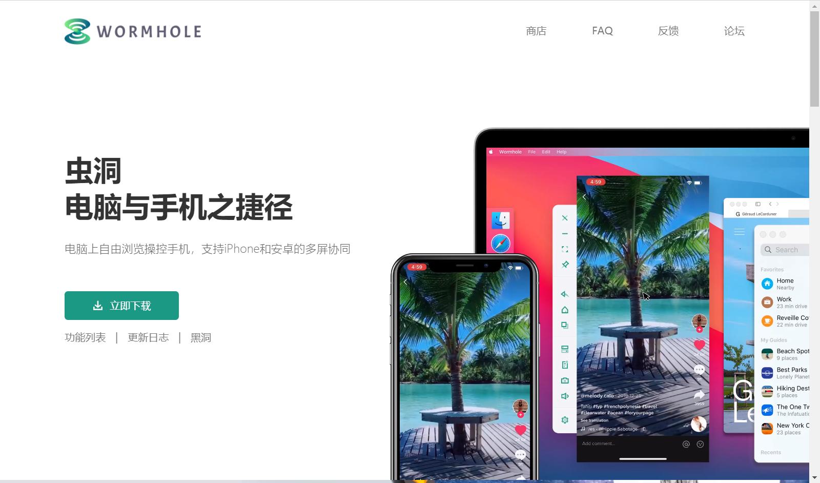 怎么用电脑清理手机_文件传输共享剪切板_电脑控制手机软件