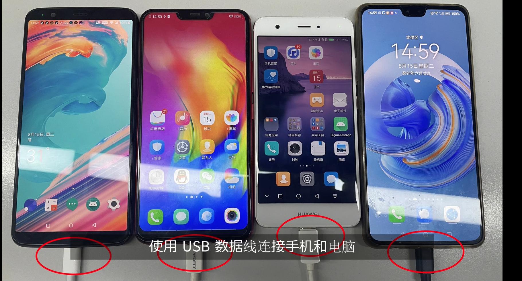 电脑控制多台安卓设备_Total Control多设备控制软件_怎么用电脑清理手机