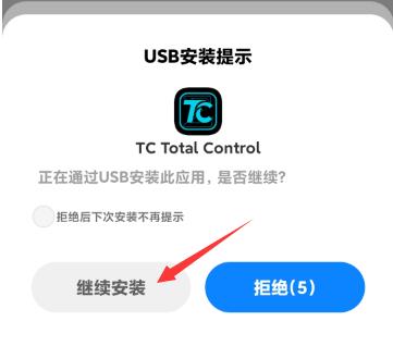 Total Control多设备控制软件_电脑控制多台安卓设备_怎么用电脑清理手机