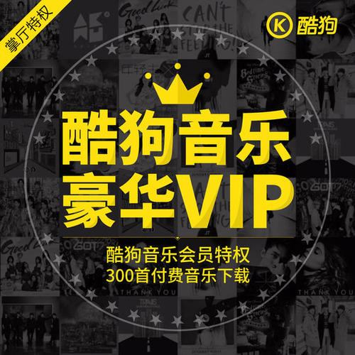 信用卡积分酷狗音乐兑换(哪家信用卡积分能换酷狗音乐)