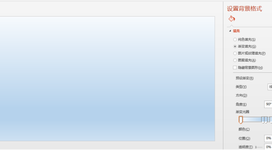 ppt中怎么保存背景格式_PPT修改背景步骤_渐变色填充PPT背景教程