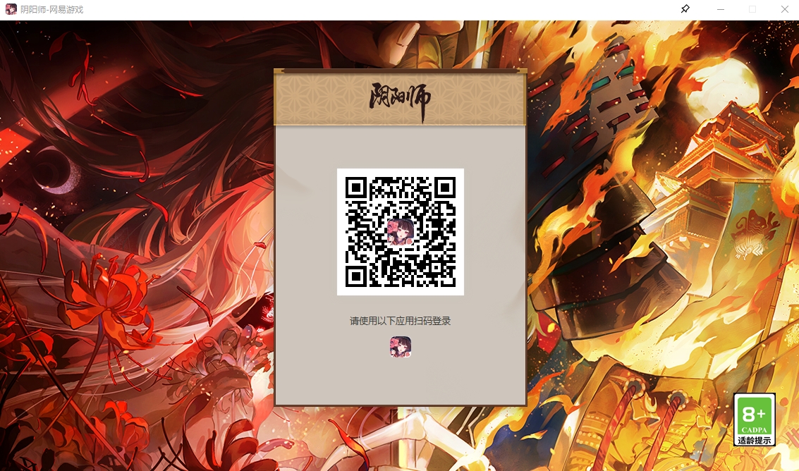 阴阳师电脑版下载