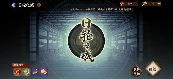 阴阳师PC版官方客户端_阴阳师电脑版下载_网易阴阳师电脑版下载