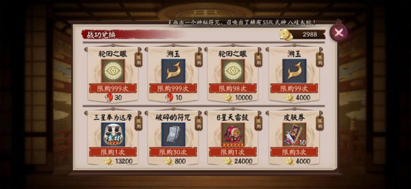 阴阳师电脑版下载_阴阳师PC版官方客户端_网易阴阳师电脑版下载