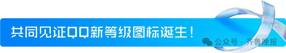 qq四个太阳之后是什么_QQ时光企鹅等级图标_全球QQ等级排行榜第一