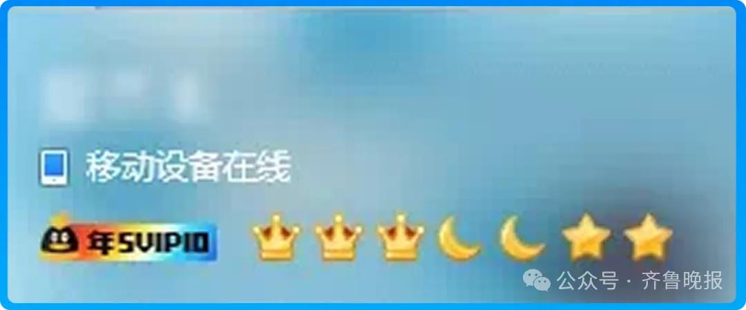 全球QQ等级排行榜第一_QQ时光企鹅等级图标_qq四个太阳之后是什么