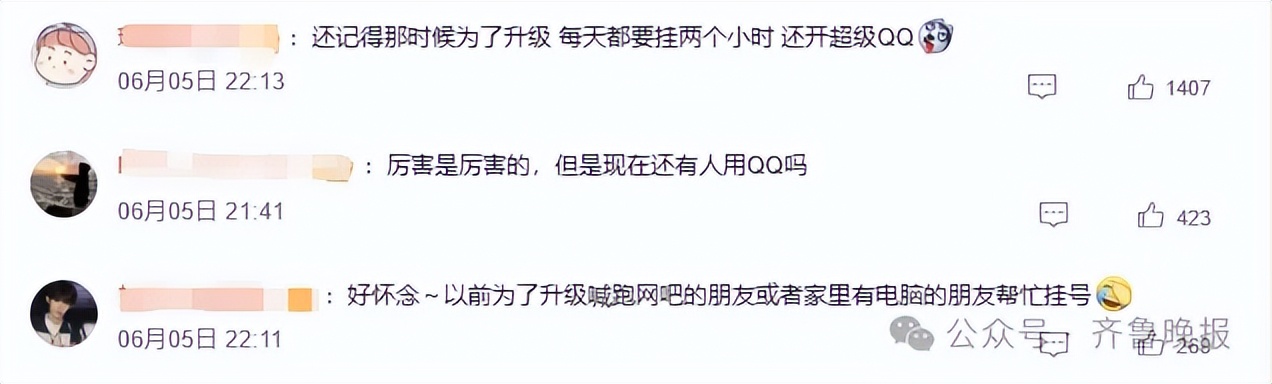 全球QQ等级排行榜第一_QQ时光企鹅等级图标_qq四个太阳之后是什么