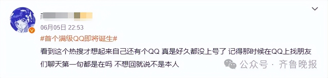 QQ时光企鹅等级图标_全球QQ等级排行榜第一_qq四个太阳之后是什么