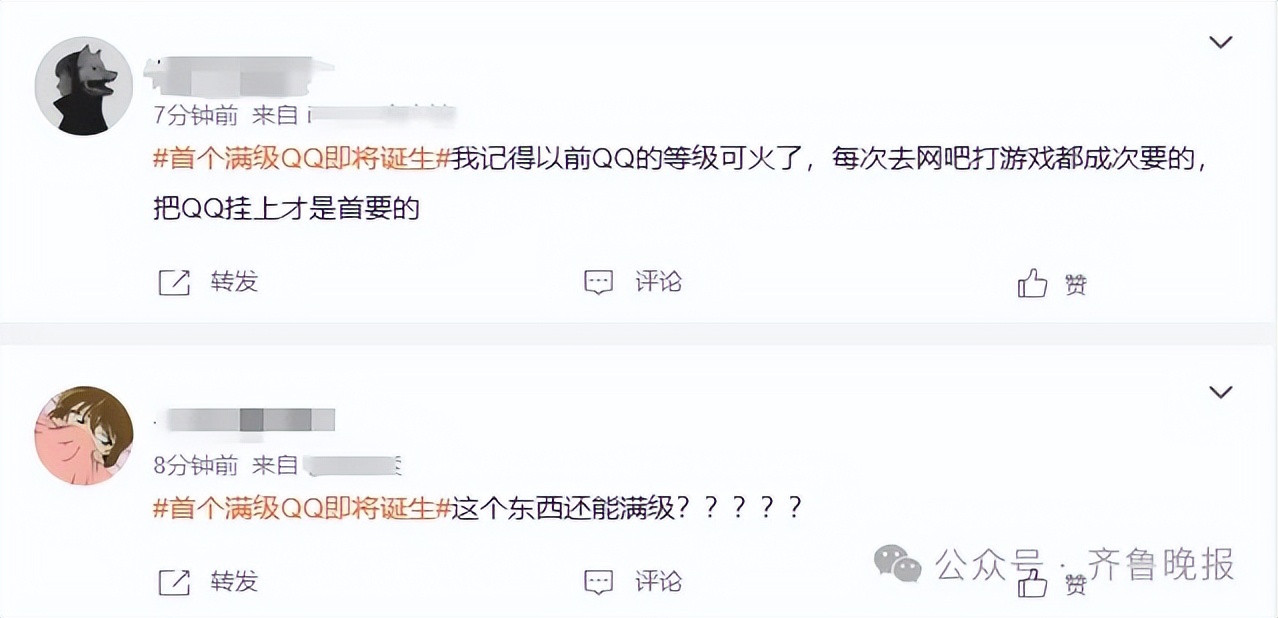 全球QQ等级排行榜第一_qq四个太阳之后是什么_QQ时光企鹅等级图标