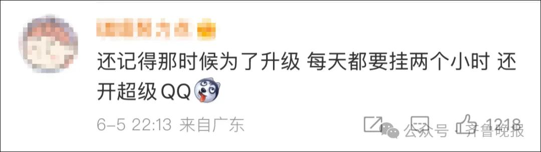 qq四个太阳之后是什么_QQ时光企鹅等级图标_全球QQ等级排行榜第一