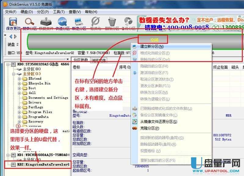 固态硬盘4k对齐教程_系统装好了如何4k对齐_DiskGenius分区工具