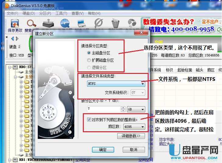 系统装好了如何4k对齐_DiskGenius分区工具_固态硬盘4k对齐教程