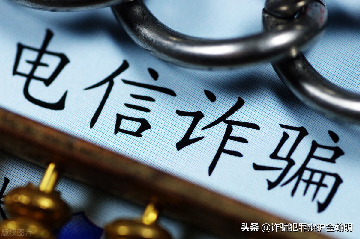 诈骗罪辩护律师_中国电信积分商城 无法打开_手机积分兑换礼品诈骗