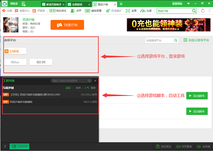 松果热血三国2辅助工具下载专区_新浪页游助手下载_页游辅助工具多开