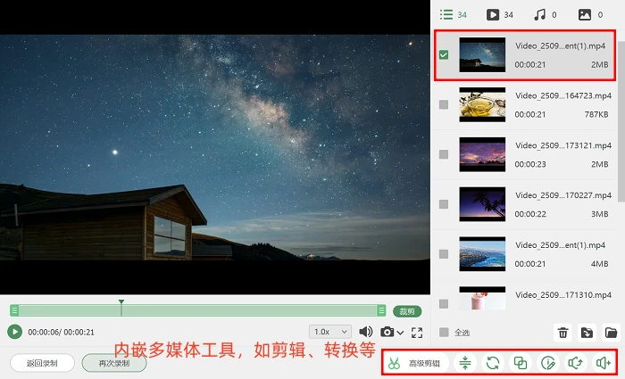 数据蛙录屏软件Win10_Win10免费录屏软件_手机上最好的录屏软件免费